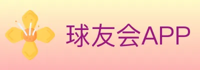 球友会APP logo